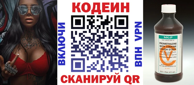 гидра зеркало  Касли  Кодеин Purple Drank  где продают  