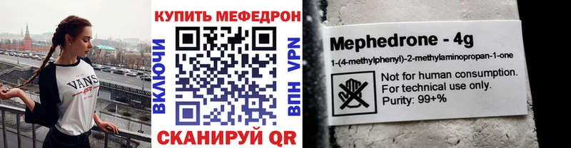 Меф  Касли